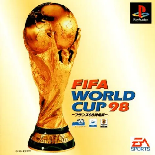 FIFA World Cup 98 - France 98 Soushuu-hen (Japan)